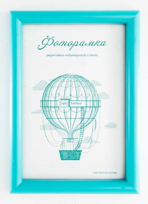 L-4 бирюзовый