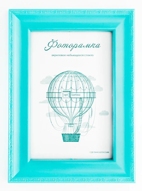 L-6 бирюзовый